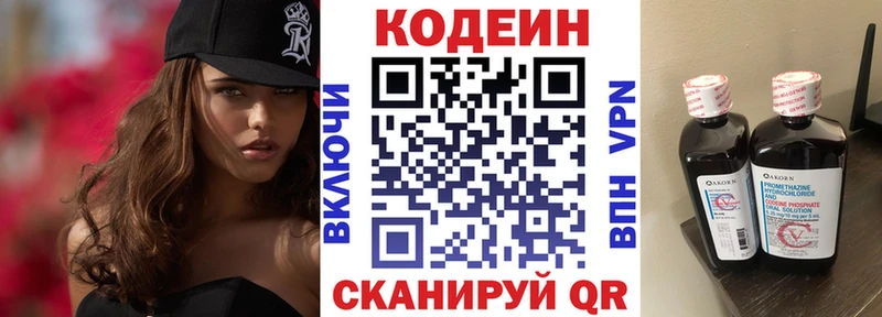 Кодеиновый сироп Lean Purple Drank  наркотики  Навашино 