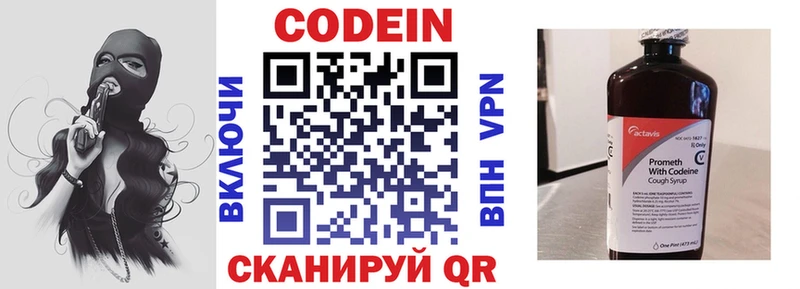 Кодеиновый сироп Lean Purple Drank Навашино