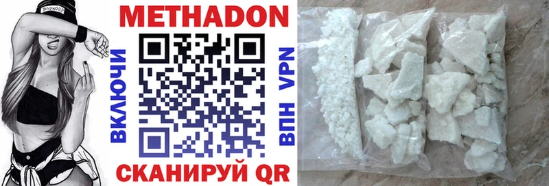 где можно купить   Навашино  Метадон methadone 