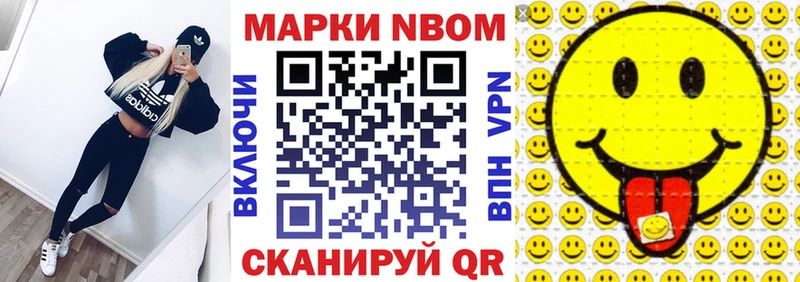 Марки 25I-NBOMe 1500мкг  Навашино 